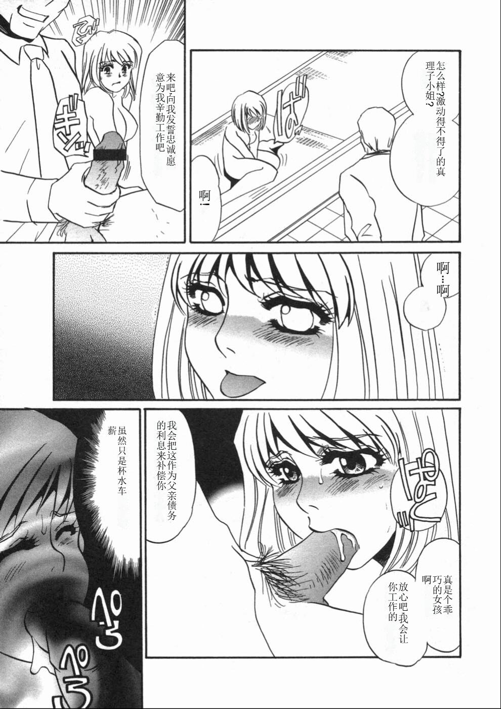 [Umino Yayoi] Ruirui [Chinese] numero di immagine  145