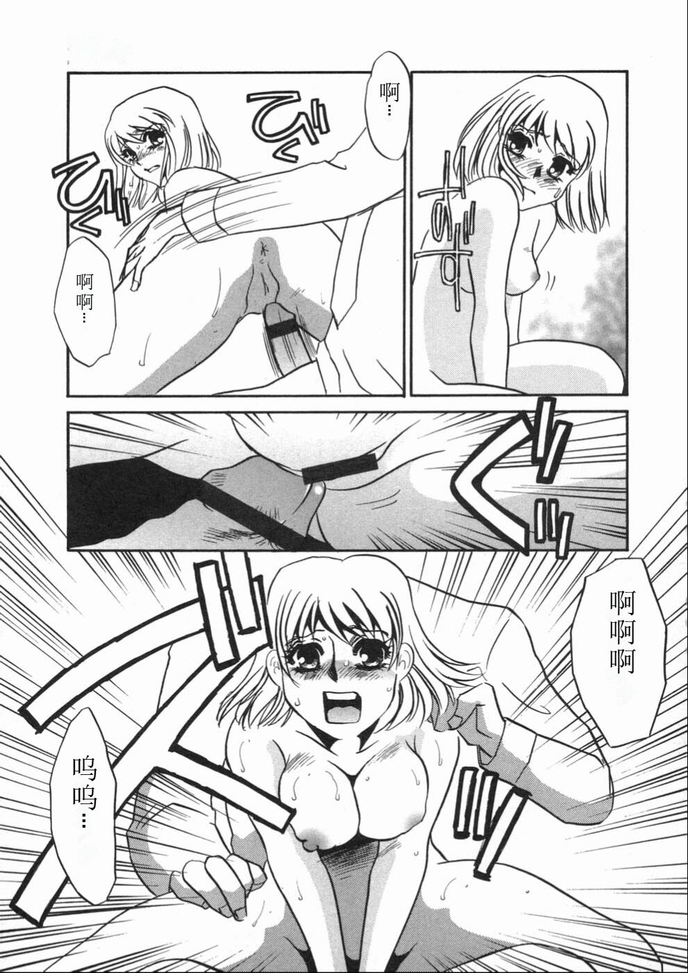 [Umino Yayoi] Ruirui [Chinese] numero di immagine  147