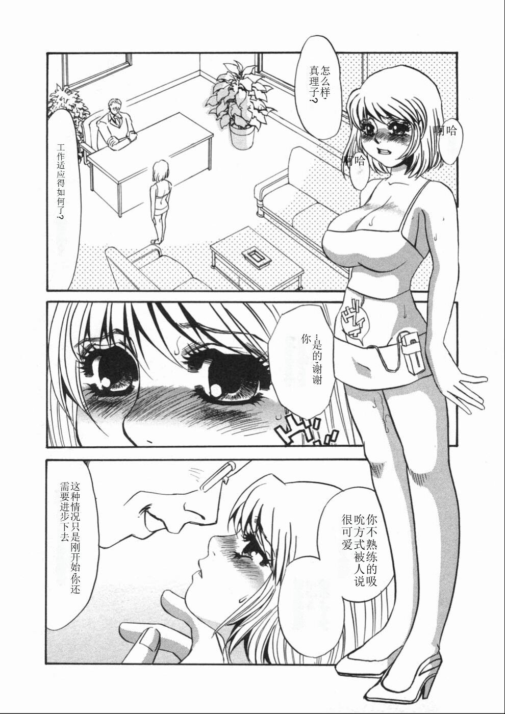 [Umino Yayoi] Ruirui [Chinese] numero di immagine  150