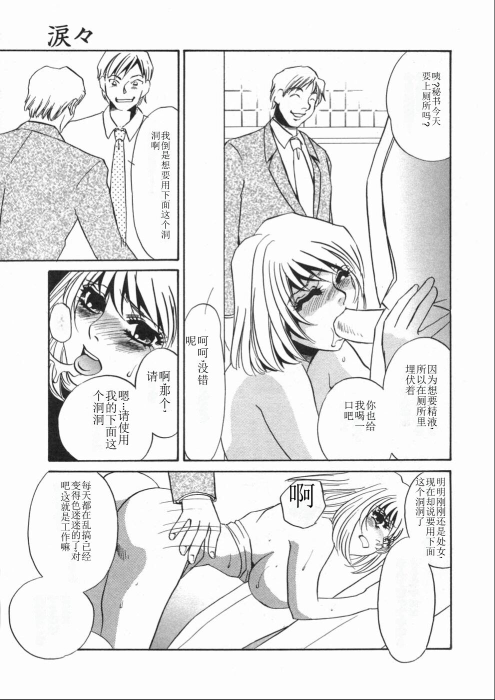 [Umino Yayoi] Ruirui [Chinese] numero di immagine  155