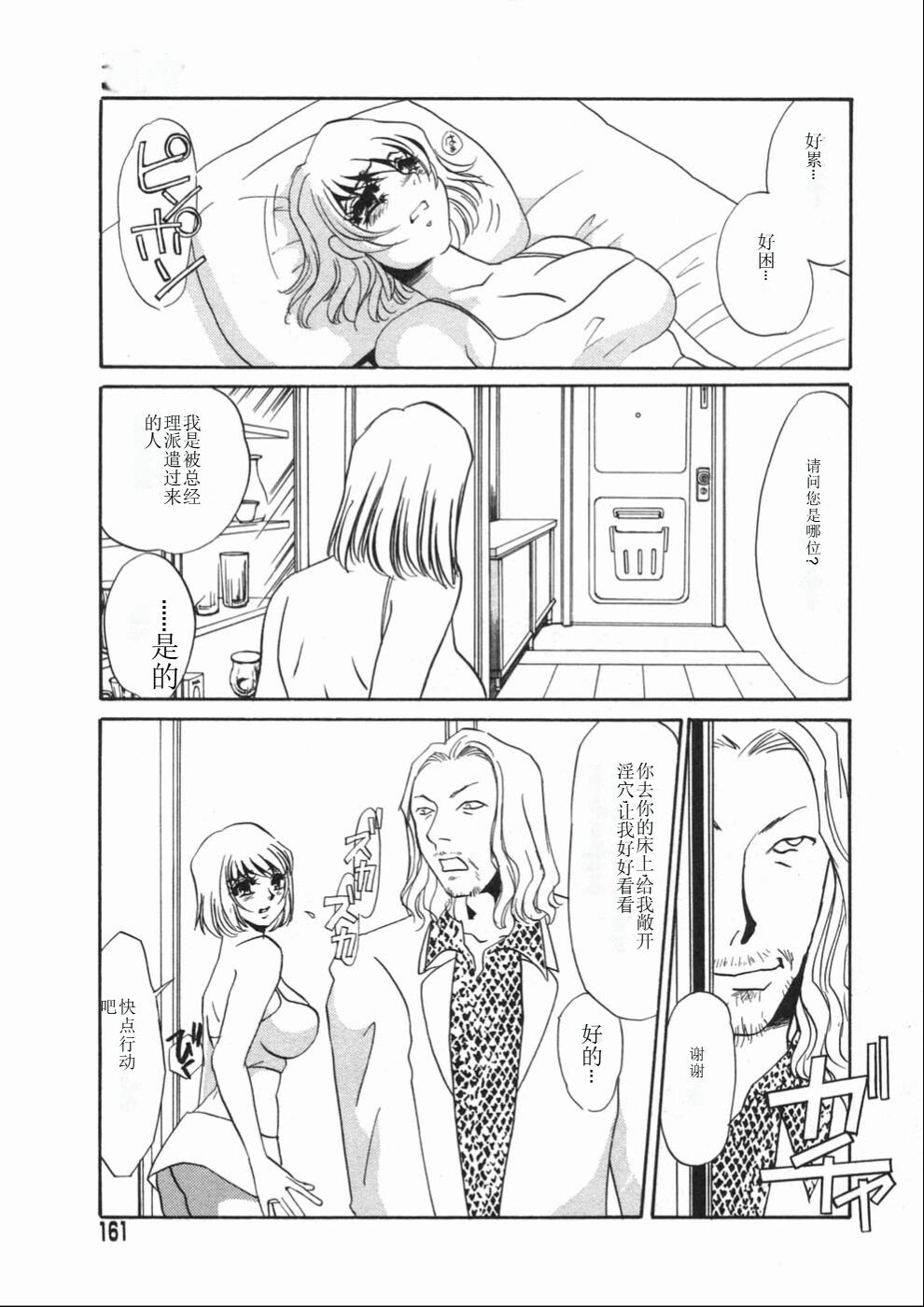 [Umino Yayoi] Ruirui [Chinese] numero di immagine  161