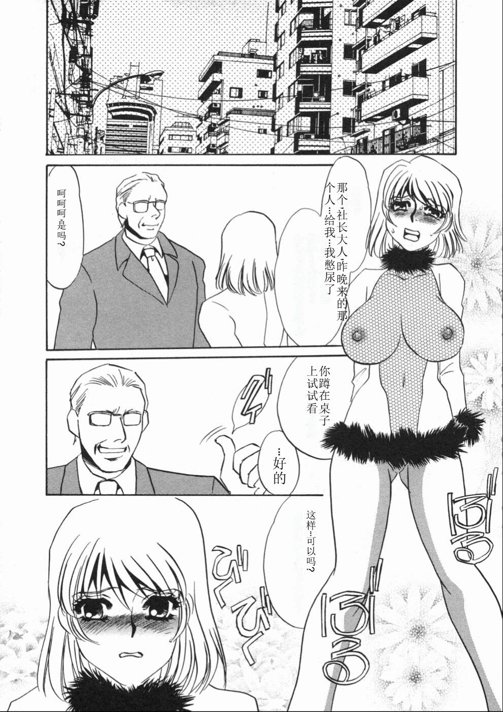 [Umino Yayoi] Ruirui [Chinese] numero di immagine  165