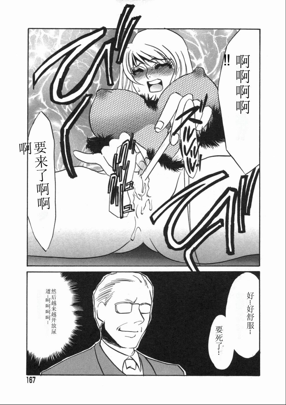 [Umino Yayoi] Ruirui [Chinese] numero di immagine  167