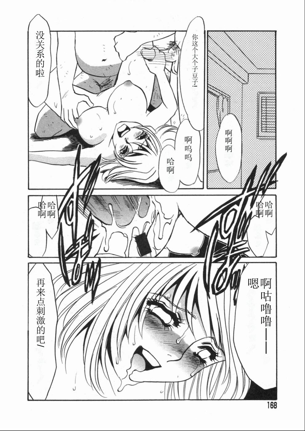 [Umino Yayoi] Ruirui [Chinese] numero di immagine  168