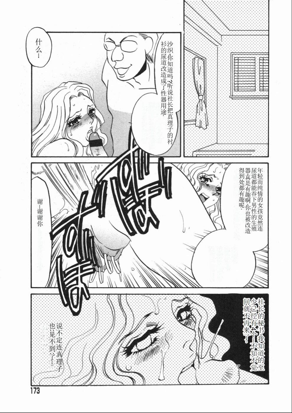 [Umino Yayoi] Ruirui [Chinese] numero di immagine  173