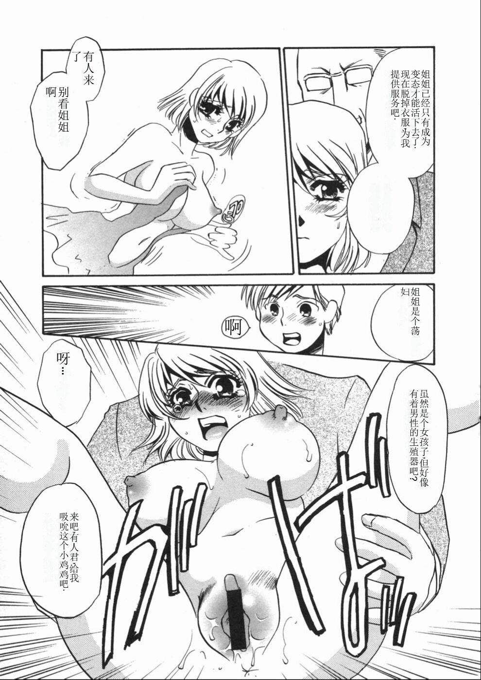 [Umino Yayoi] Ruirui [Chinese] numero di immagine  177