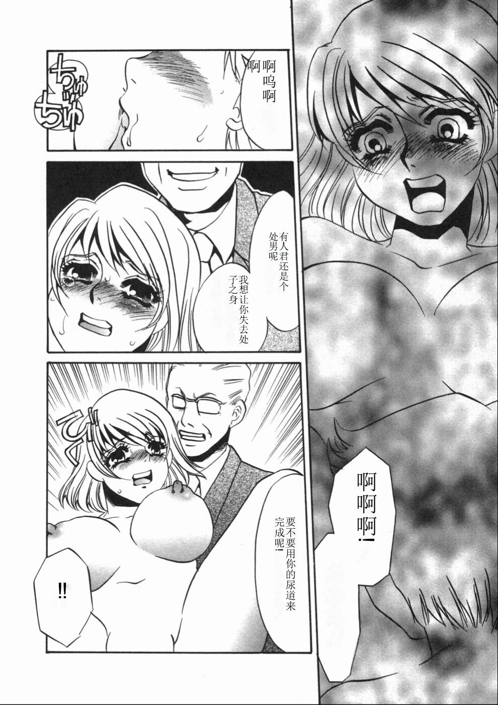 [Umino Yayoi] Ruirui [Chinese] numero di immagine  178