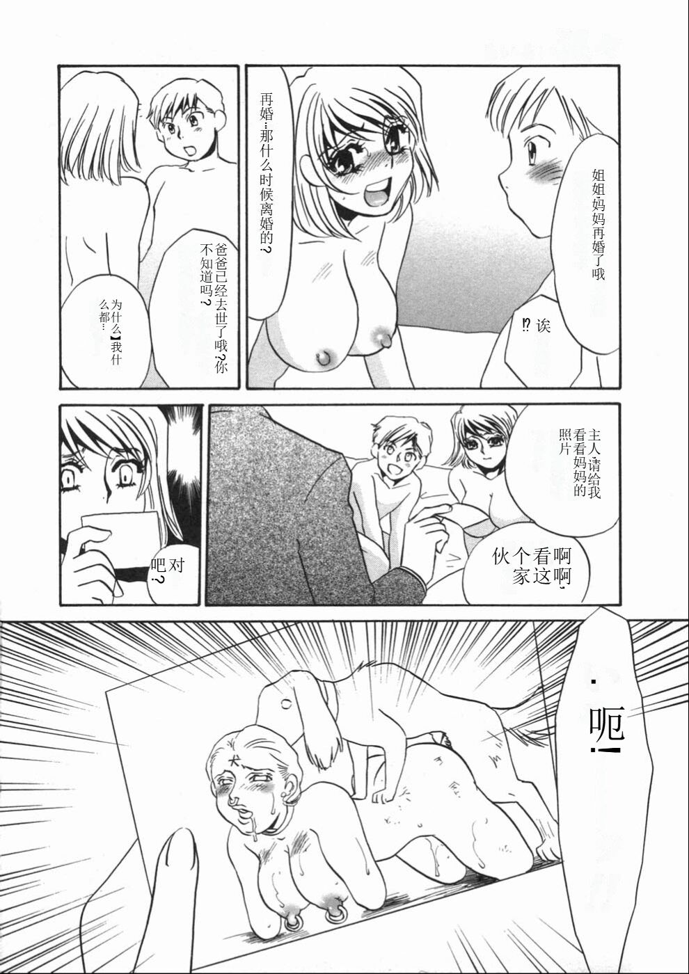 [Umino Yayoi] Ruirui [Chinese] numero di immagine  184