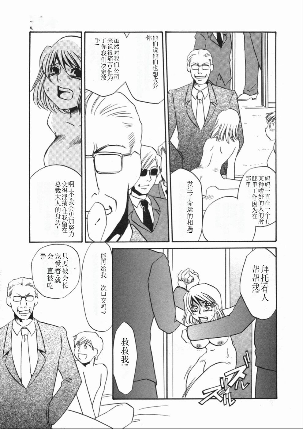 [Umino Yayoi] Ruirui [Chinese] numero di immagine  185