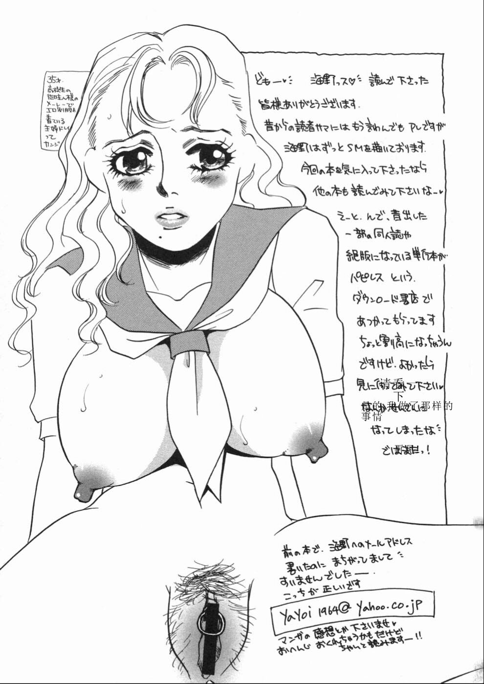 [Umino Yayoi] Ruirui [Chinese] numero di immagine  187