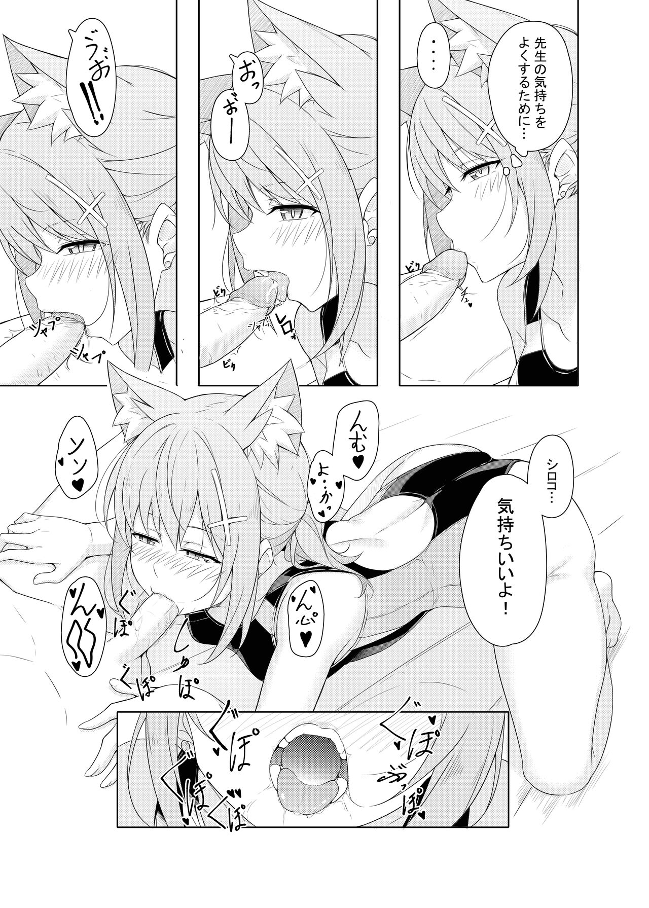 [T1kosewad] Daily Shiroko Summer Notes (Blue Archive) [Decensored] numero di immagine  14