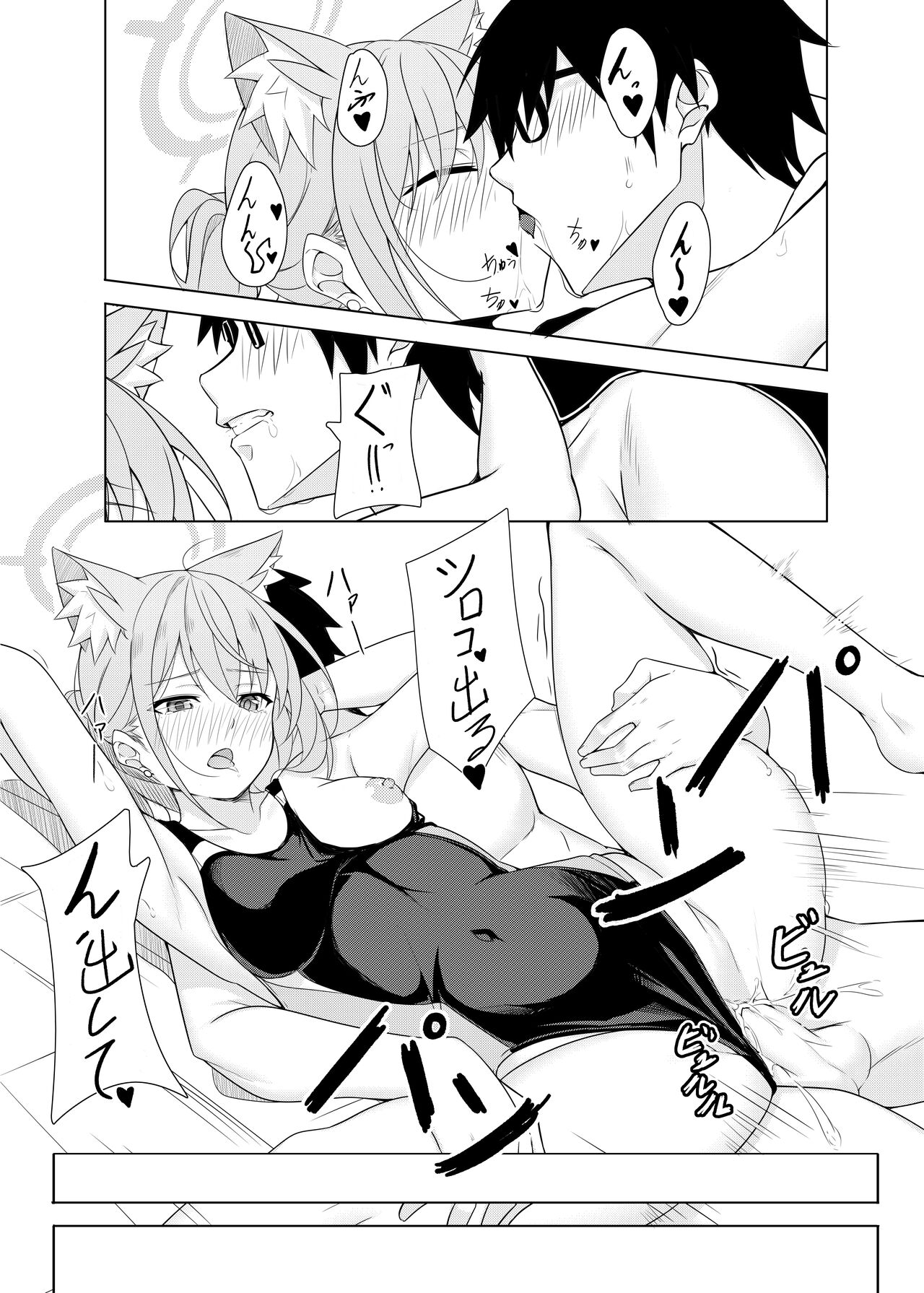 [T1kosewad] Daily Shiroko Summer Notes (Blue Archive) [Decensored] numero di immagine  19