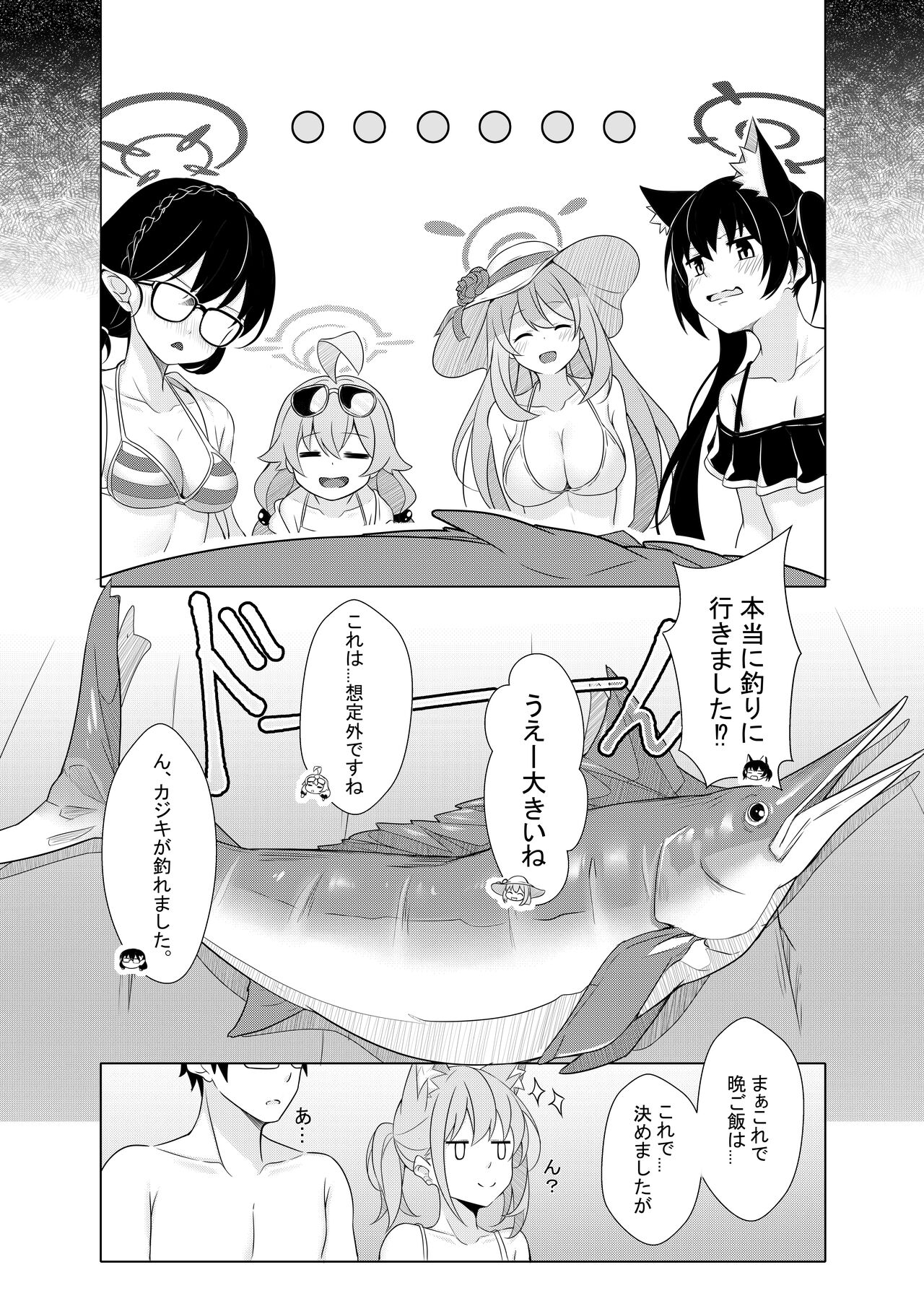 [T1kosewad] Daily Shiroko Summer Notes (Blue Archive) [Decensored] numero di immagine  33