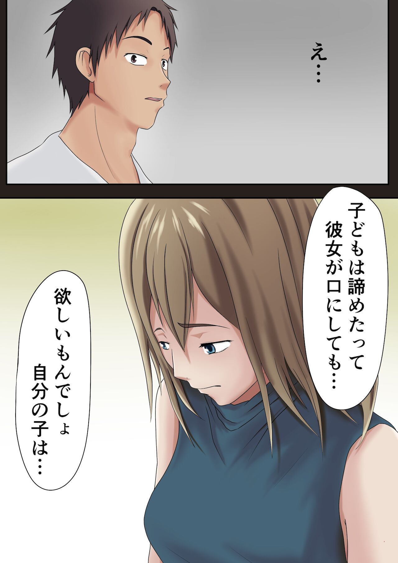 [Pentacle (Shimipan)] Dairi Shussan Demo mi no Haha to wa Yaritakunai 이미지 번호 4