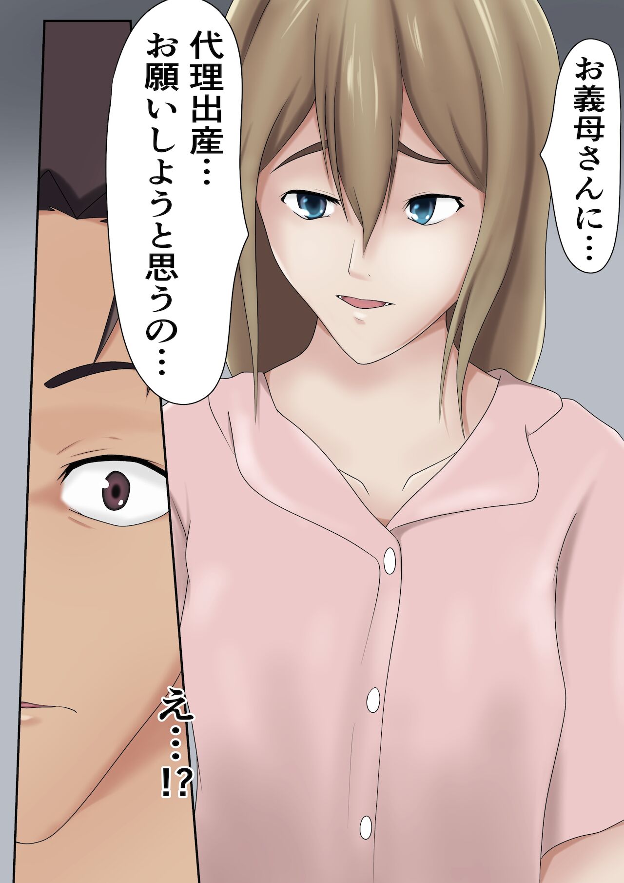 [Pentacle (Shimipan)] Dairi Shussan Demo mi no Haha to wa Yaritakunai 이미지 번호 11