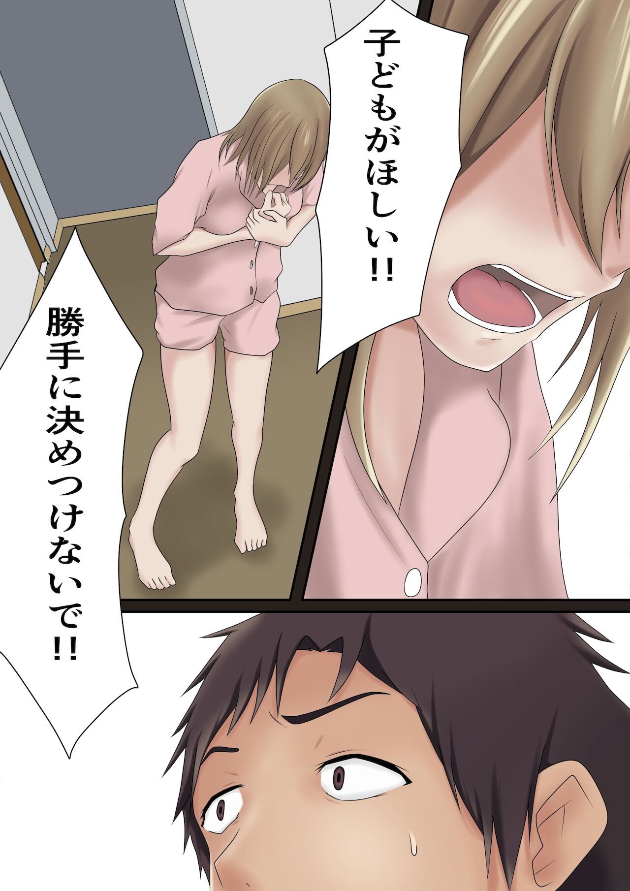 [Pentacle (Shimipan)] Dairi Shussan Demo mi no Haha to wa Yaritakunai 이미지 번호 13