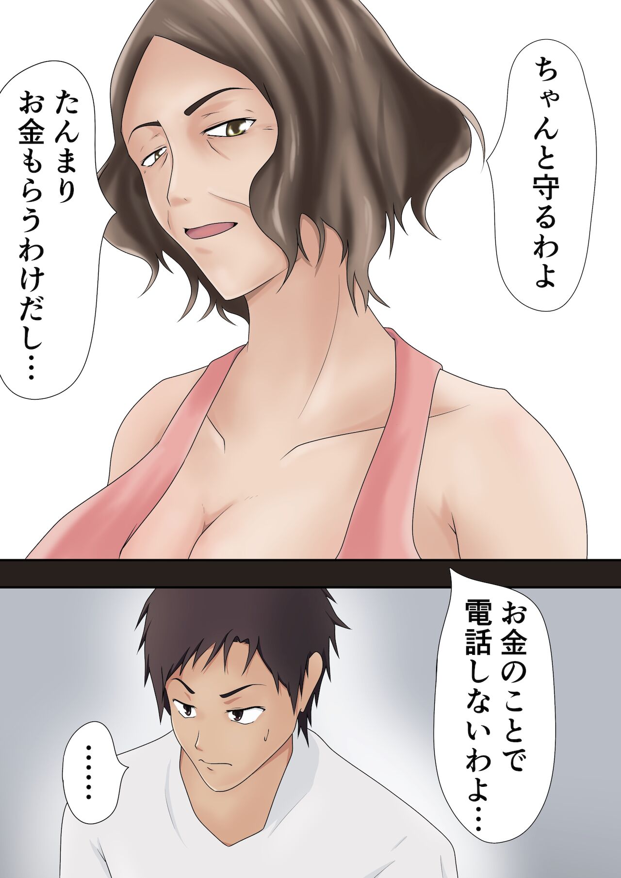 [Pentacle (Shimipan)] Dairi Shussan Demo mi no Haha to wa Yaritakunai 이미지 번호 16