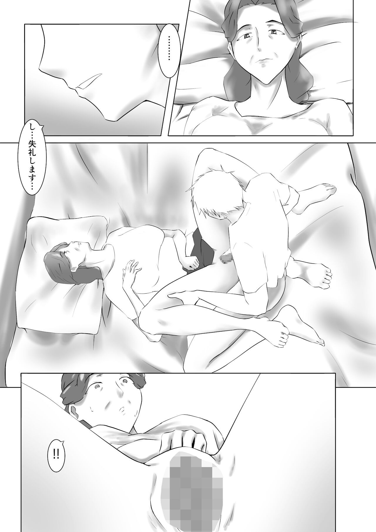 [Pentacle (Shimipan)] Yome no Okaasan ni Dairi Shussan o Onegai shita 이미지 번호 5