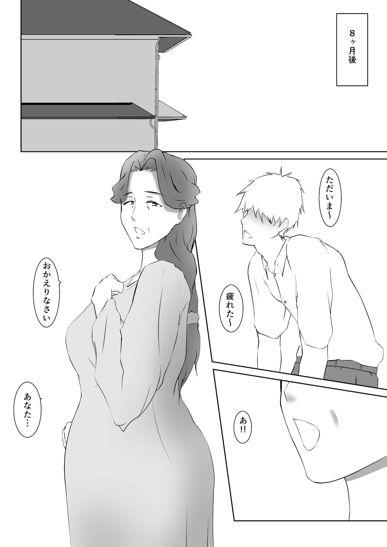 [Pentacle (Shimipan)] Yome no Okaasan ni Dairi Shussan o Onegai shita 이미지 번호 33