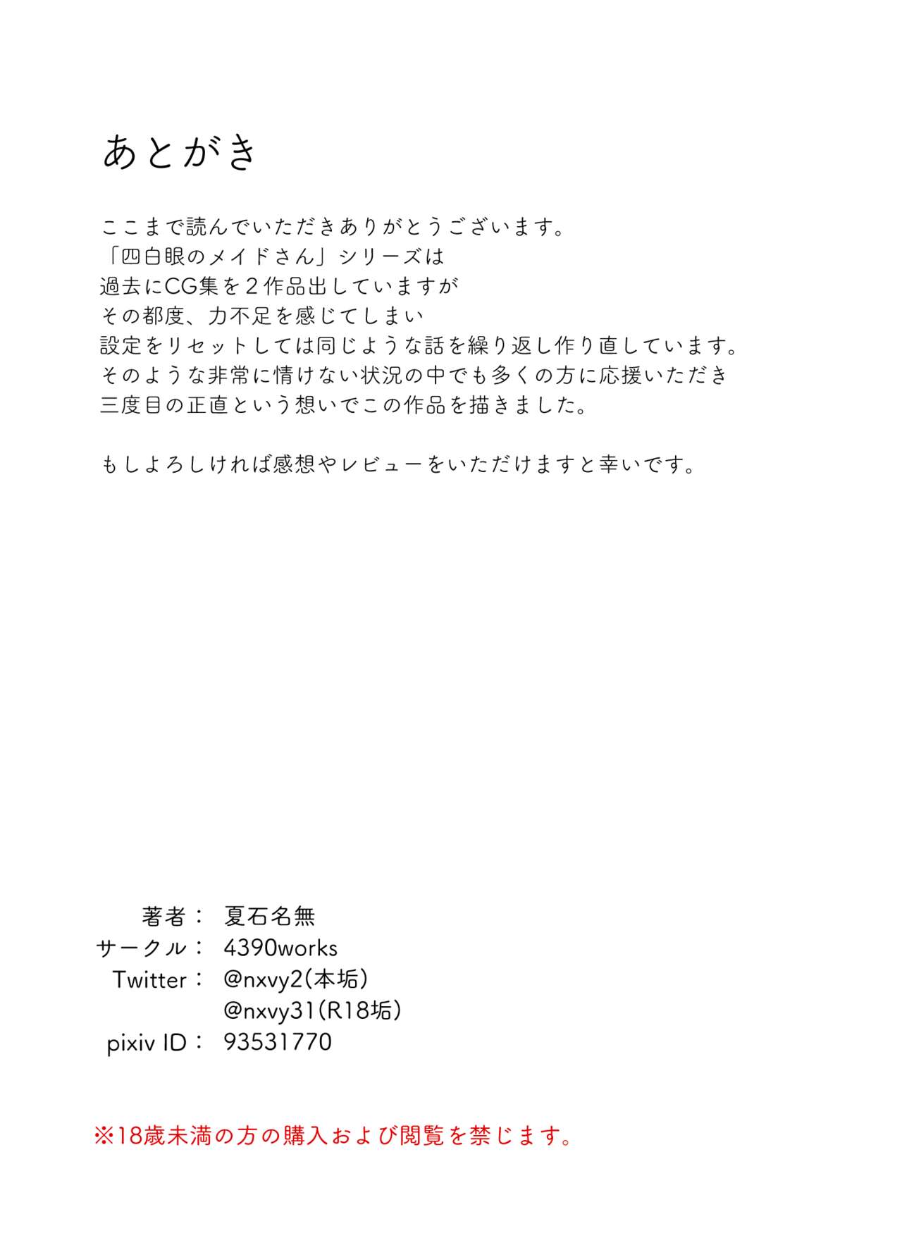 [4390works (Natsuishi Nana)] Gokuama -Yonpakugan No Maid San- | La Dolce Cameriera con gli Occhi da Pazza [Italian] image number 35