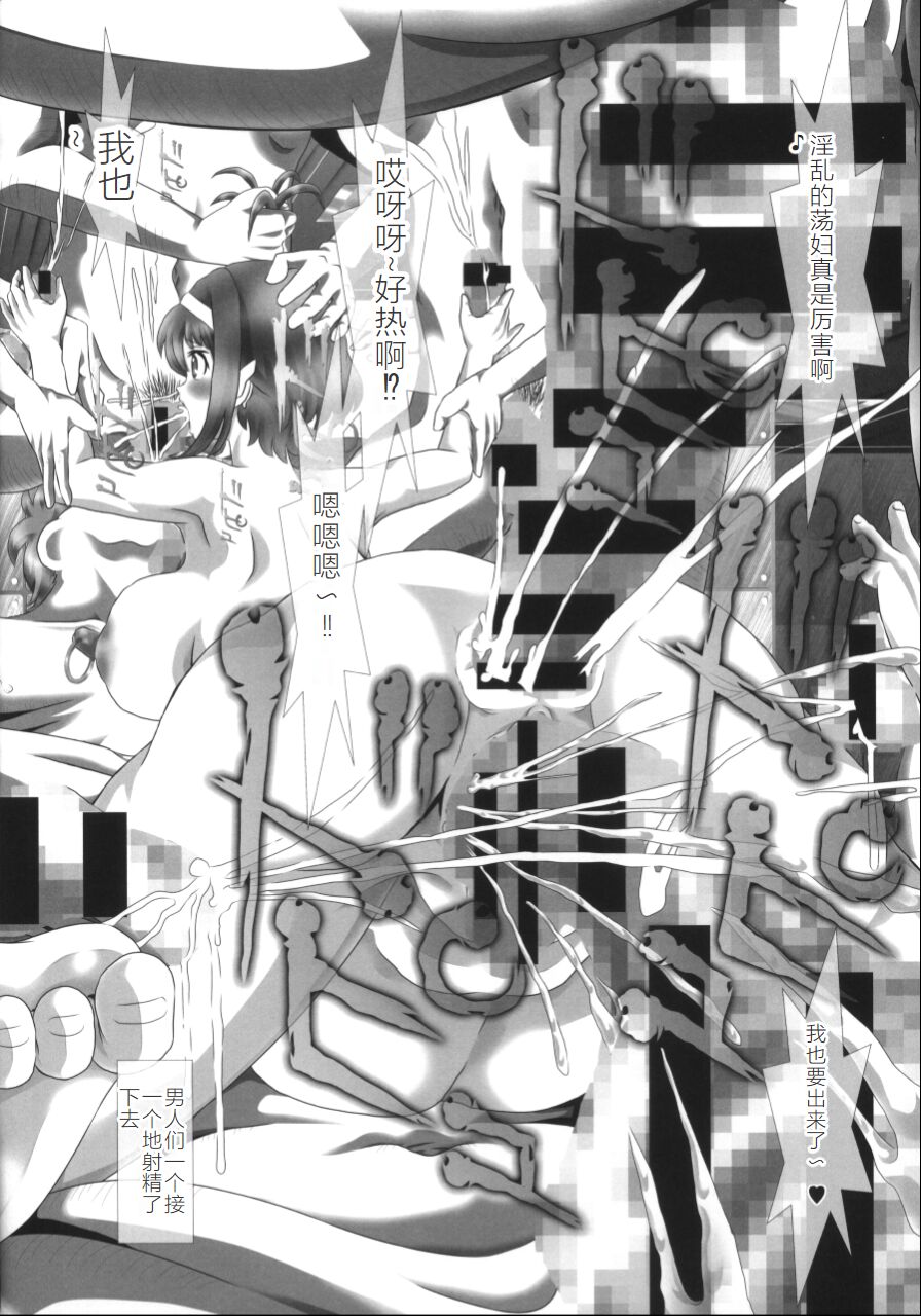 (C89) [ONEONE1 (Kakinomoto Utamaro)] i★dol Shouko  FINAL FLASH [Chinese] image number 10