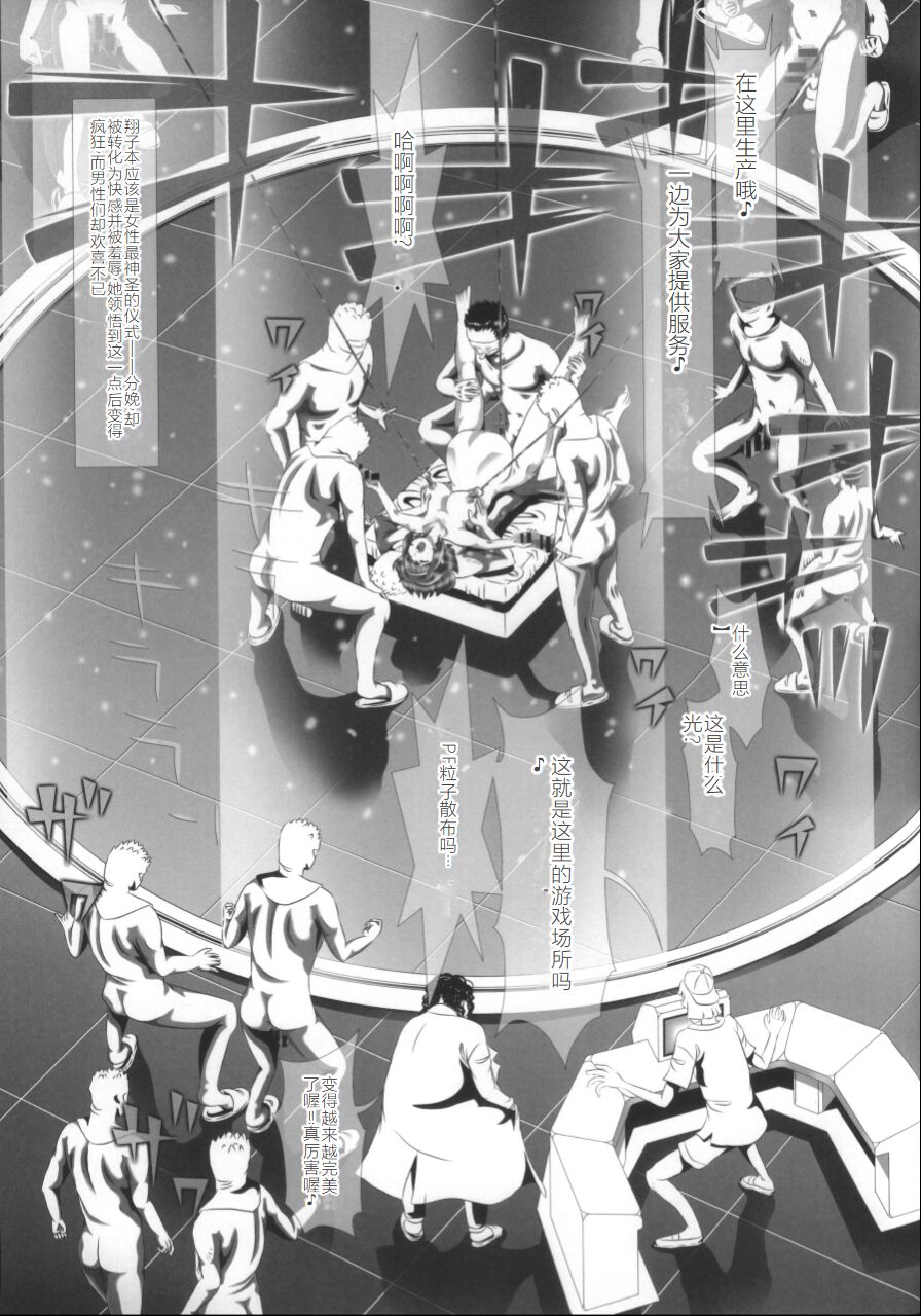 (C89) [ONEONE1 (Kakinomoto Utamaro)] i★dol Shouko  FINAL FLASH [Chinese] image number 19