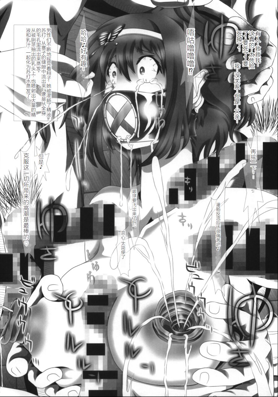 (C89) [ONEONE1 (Kakinomoto Utamaro)] i★dol Shouko  FINAL FLASH [Chinese] image number 30