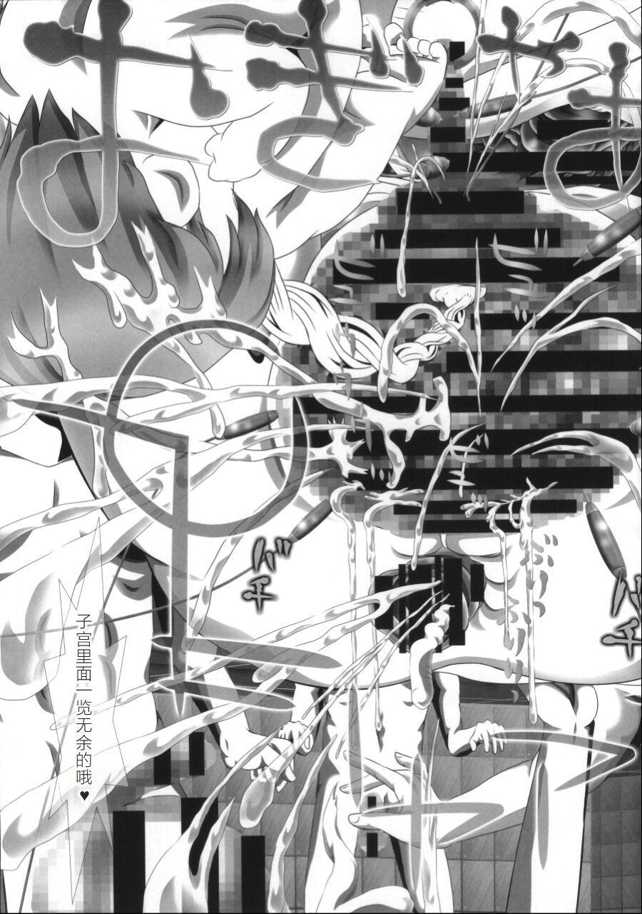 (C89) [ONEONE1 (Kakinomoto Utamaro)] i★dol Shouko  FINAL FLASH [Chinese] image number 33