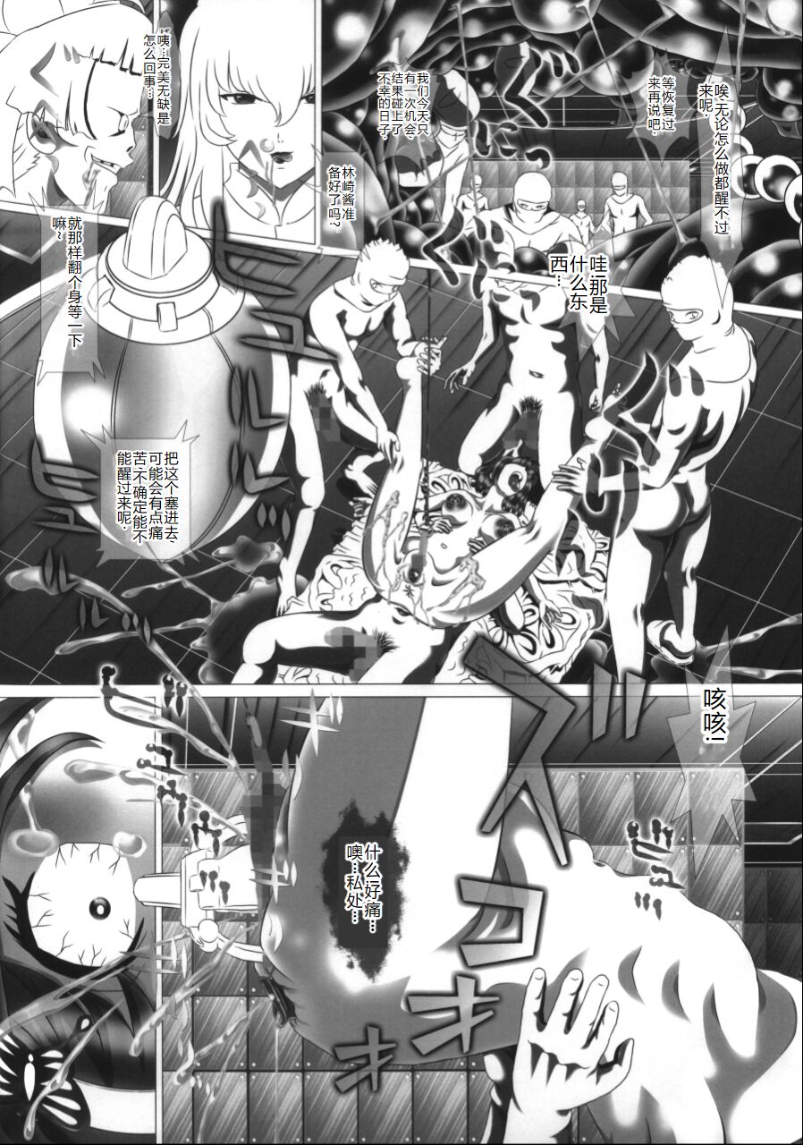 (C90) [ONEONE1 (Kakinomoto Utamaro)] i★dol Shouko  FINAL FLASH 2ndSTAGE [Chinese] image number 14