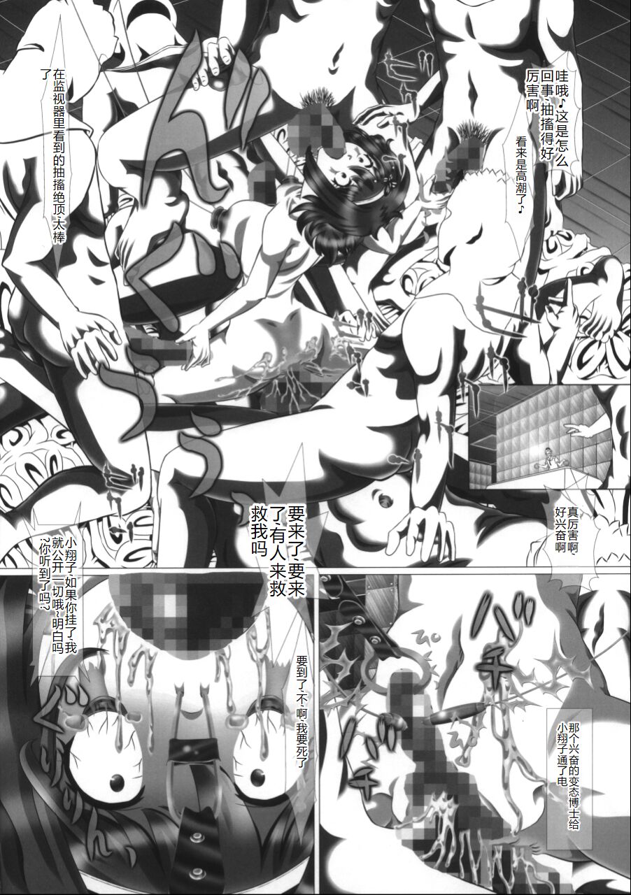 (C90) [ONEONE1 (Kakinomoto Utamaro)] i★dol Shouko  FINAL FLASH 2ndSTAGE [Chinese] image number 20