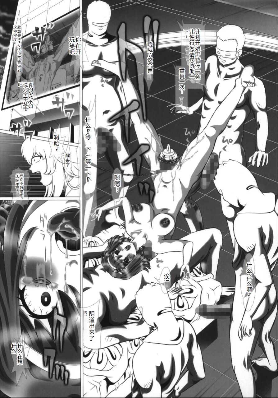 (C90) [ONEONE1 (Kakinomoto Utamaro)] i★dol Shouko  FINAL FLASH 2ndSTAGE [Chinese] image number 34