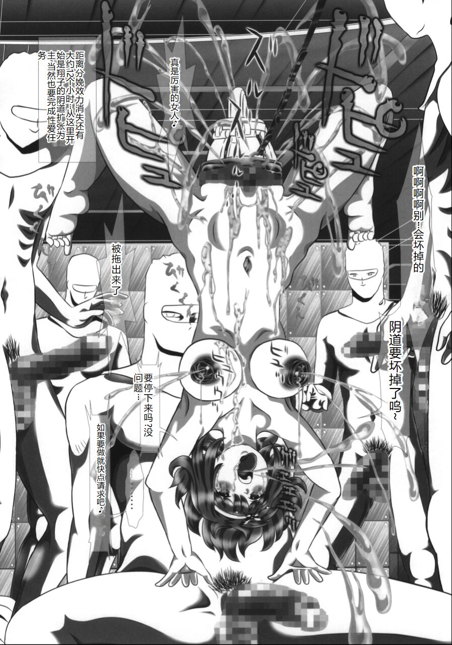 (C90) [ONEONE1 (Kakinomoto Utamaro)] i★dol Shouko  FINAL FLASH 2ndSTAGE [Chinese] image number 35