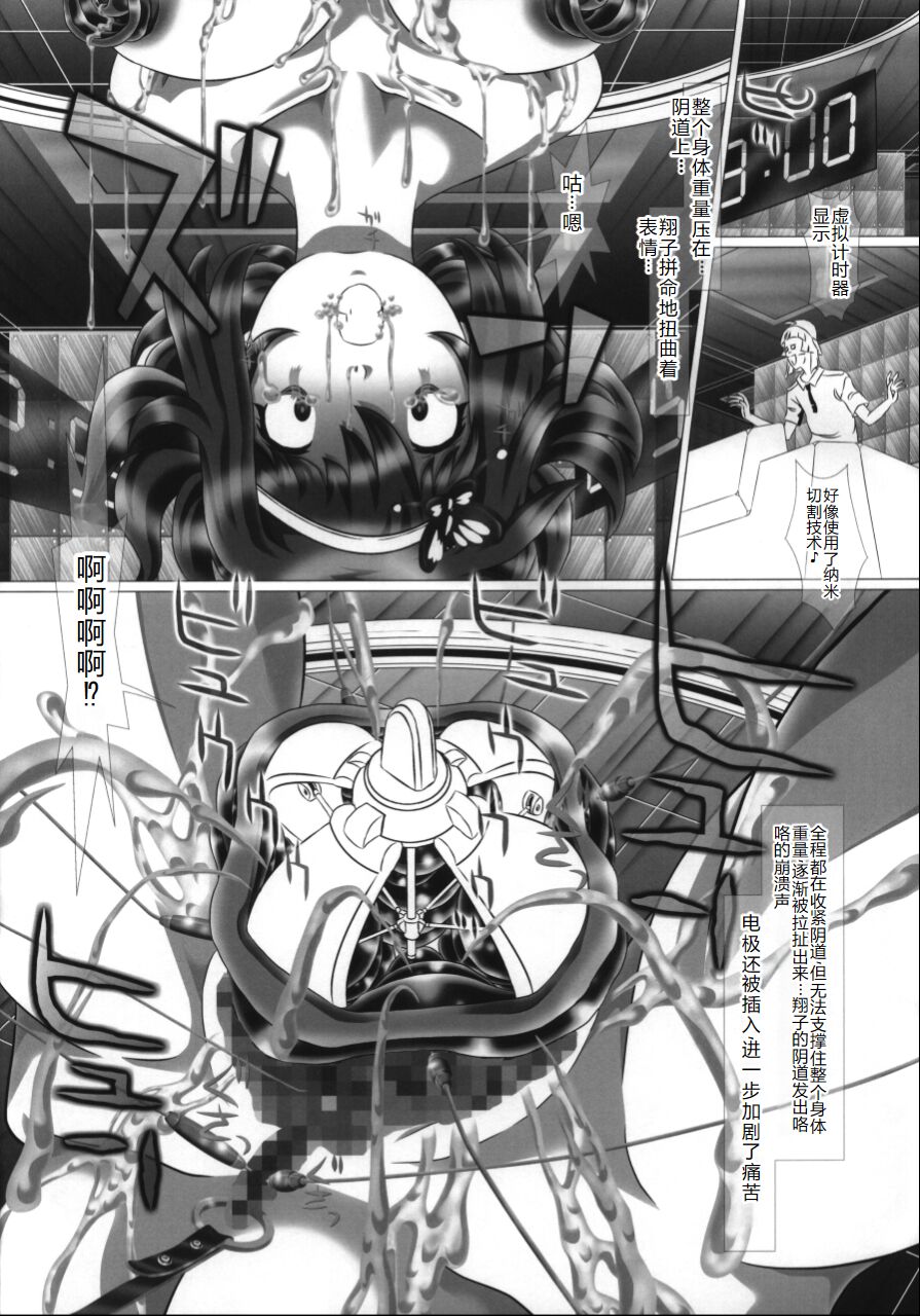 (C90) [ONEONE1 (Kakinomoto Utamaro)] i★dol Shouko  FINAL FLASH 2ndSTAGE [Chinese] image number 42