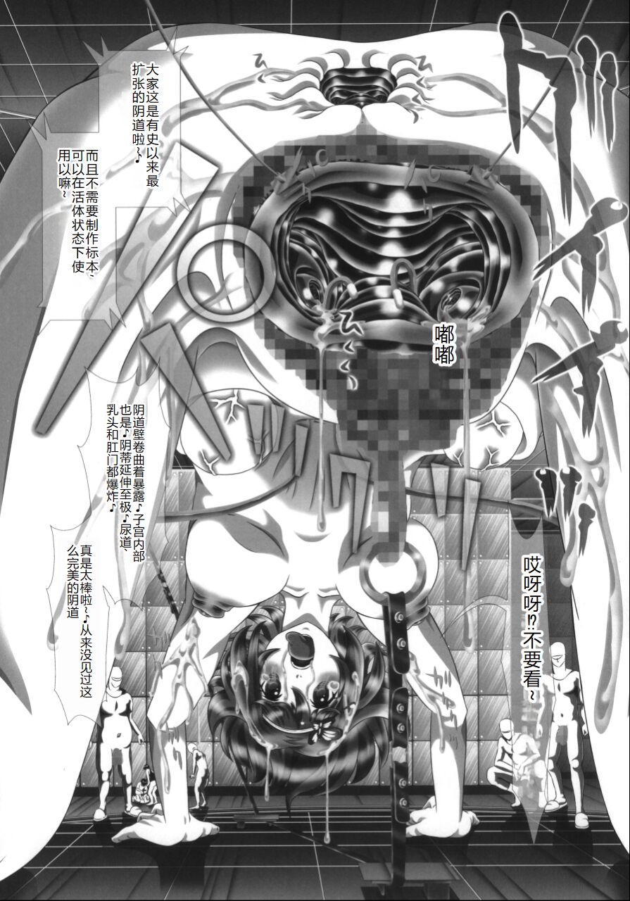 (C90) [ONEONE1 (Kakinomoto Utamaro)] i★dol Shouko  FINAL FLASH 2ndSTAGE [Chinese] image number 51