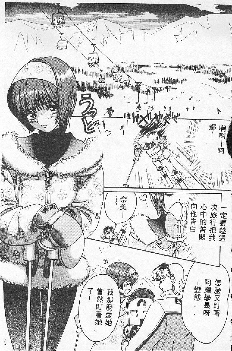 [Kudara Naizou] BABY POWDER [Chinese] image number 3