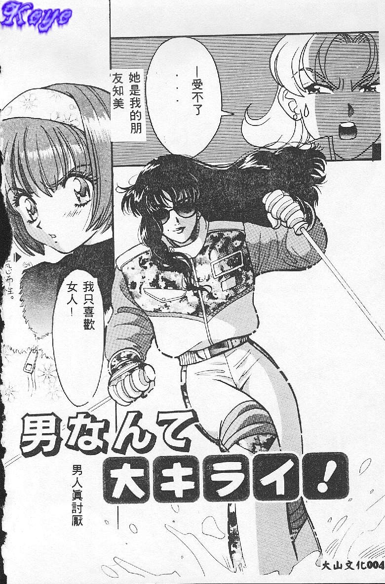 [Kudara Naizou] BABY POWDER [Chinese] image number 4