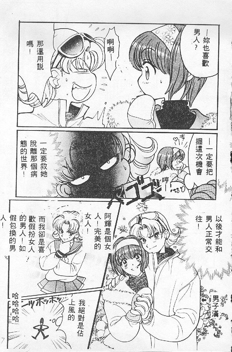 [Kudara Naizou] BABY POWDER [Chinese] image number 5