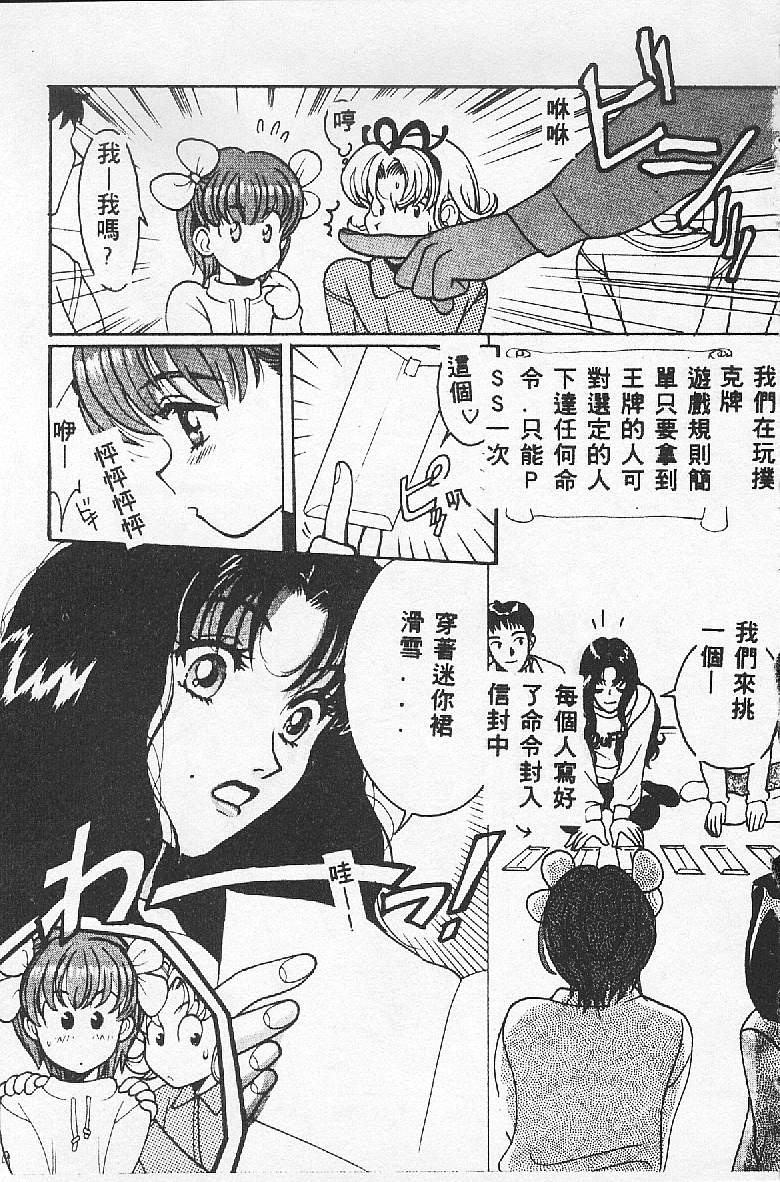 [Kudara Naizou] BABY POWDER [Chinese] image number 7