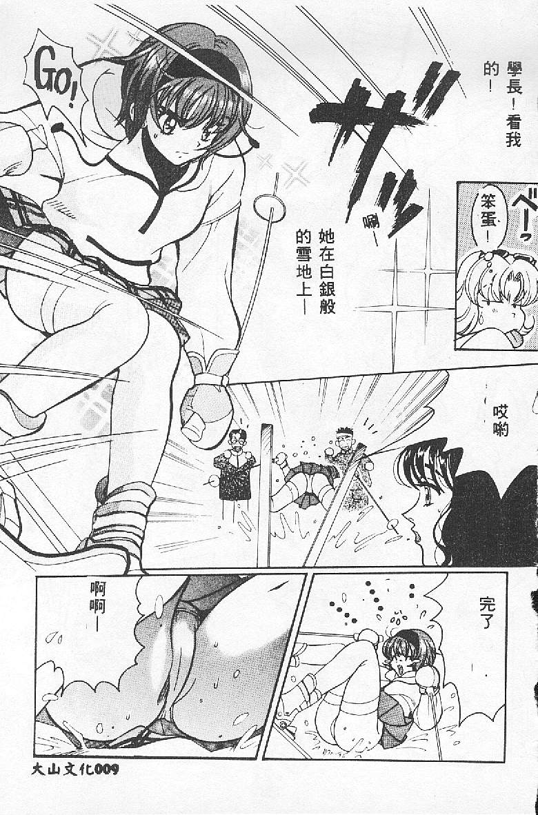 [Kudara Naizou] BABY POWDER [Chinese] image number 9
