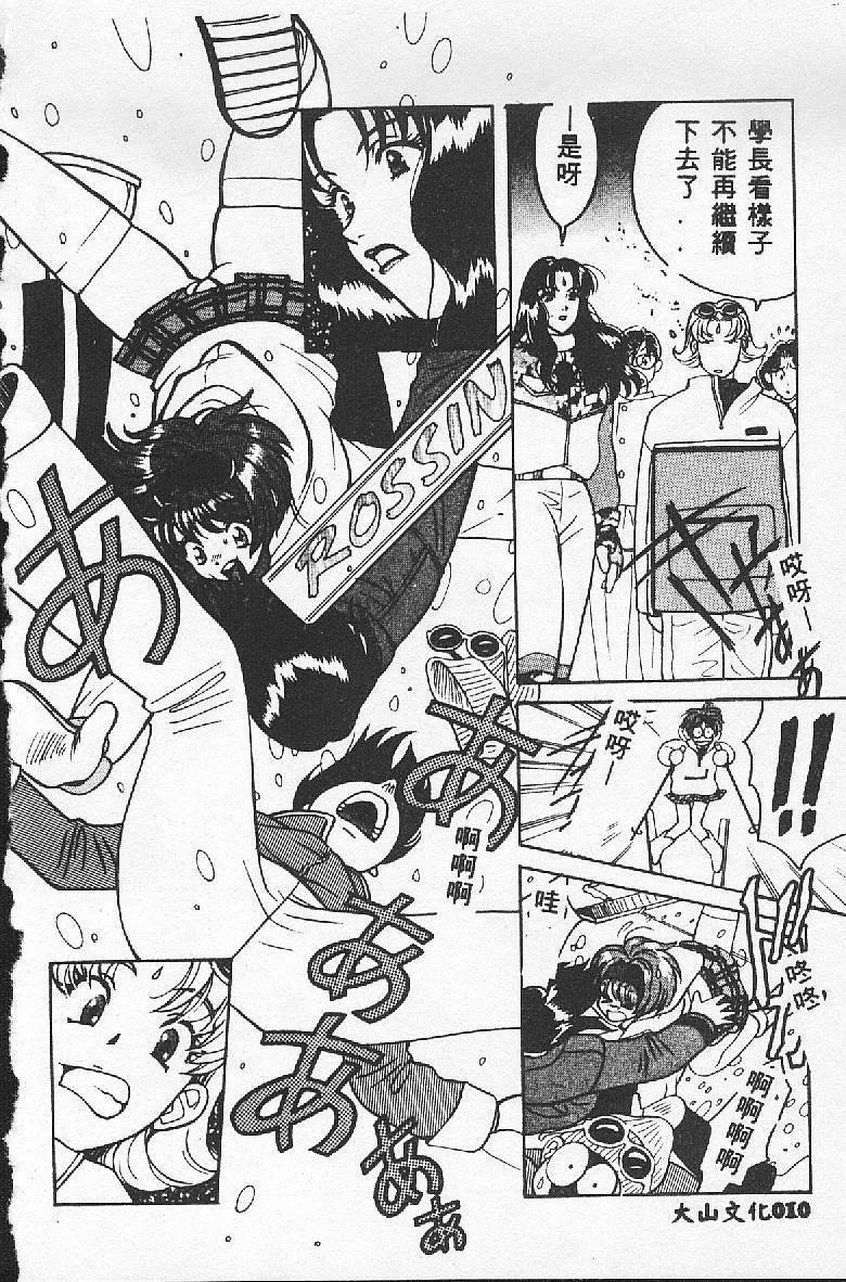 [Kudara Naizou] BABY POWDER [Chinese] image number 10