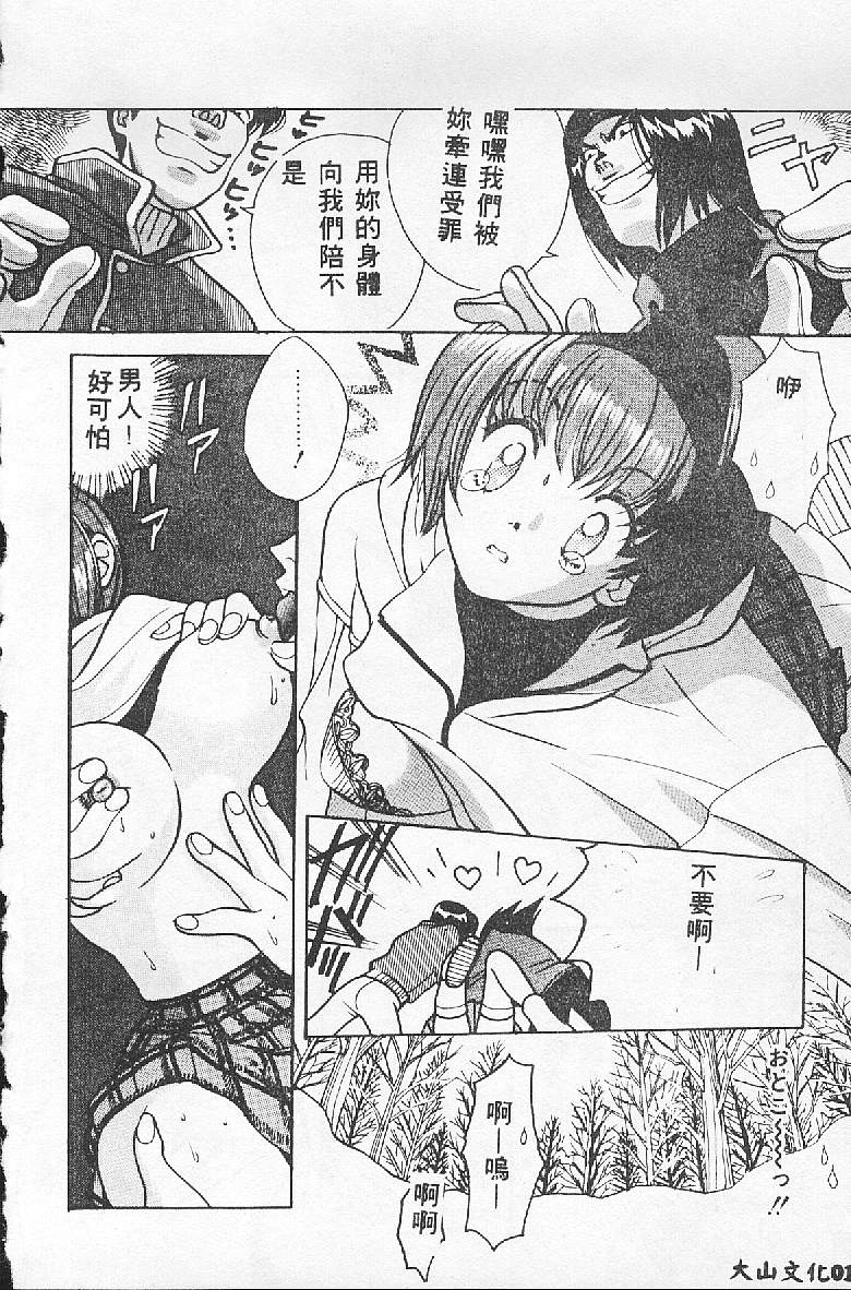 [Kudara Naizou] BABY POWDER [Chinese] image number 12