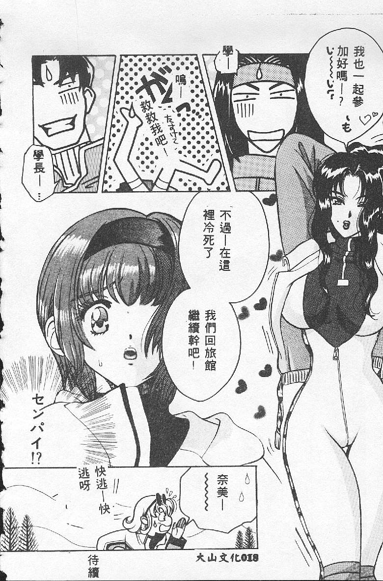 [Kudara Naizou] BABY POWDER [Chinese] image number 18