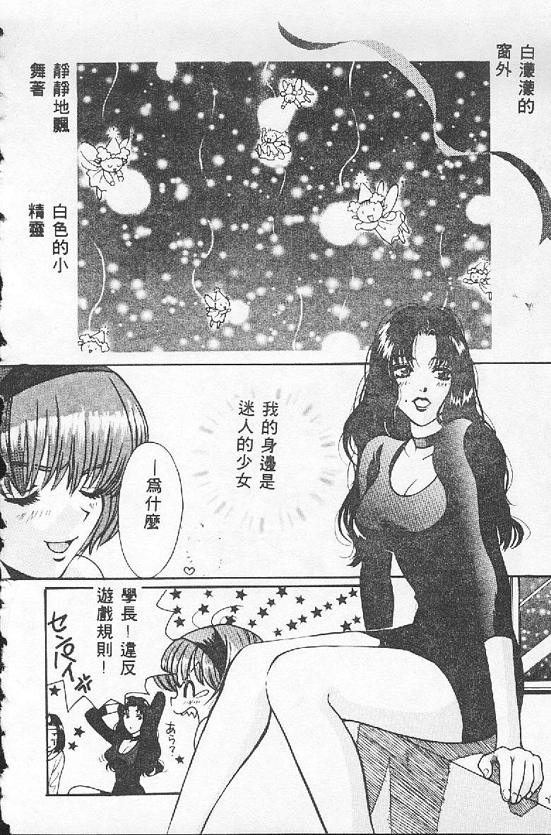 [Kudara Naizou] BABY POWDER [Chinese] image number 20