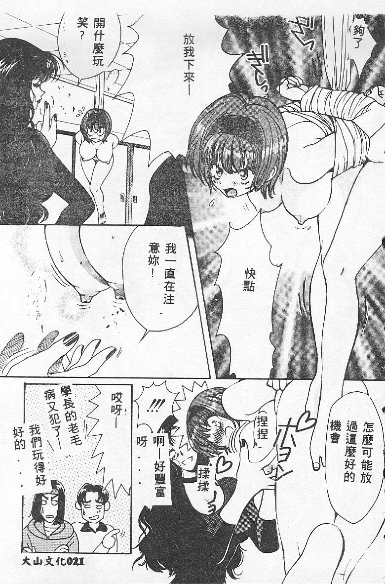 [Kudara Naizou] BABY POWDER [Chinese] image number 21