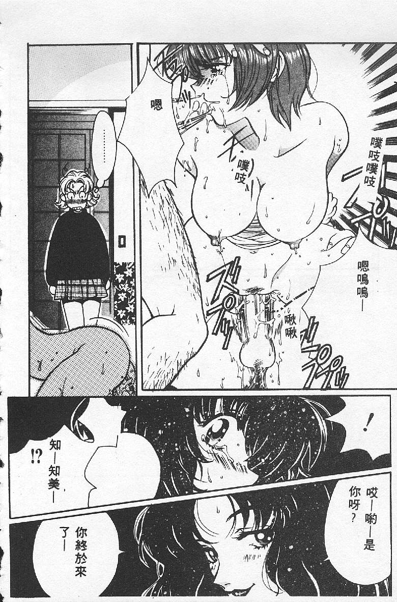 [Kudara Naizou] BABY POWDER [Chinese] image number 26