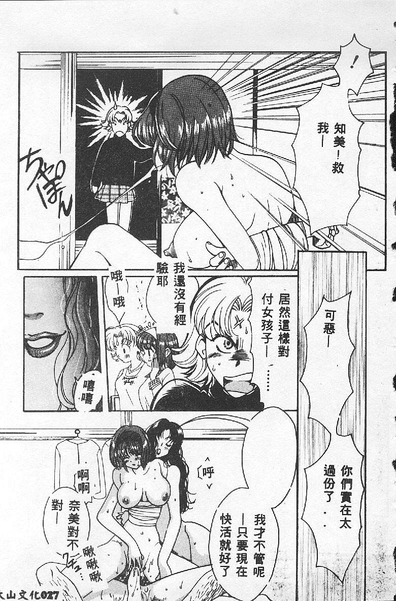 [Kudara Naizou] BABY POWDER [Chinese] image number 27