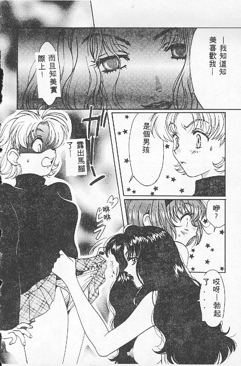 [Kudara Naizou] BABY POWDER [Chinese] image number 28