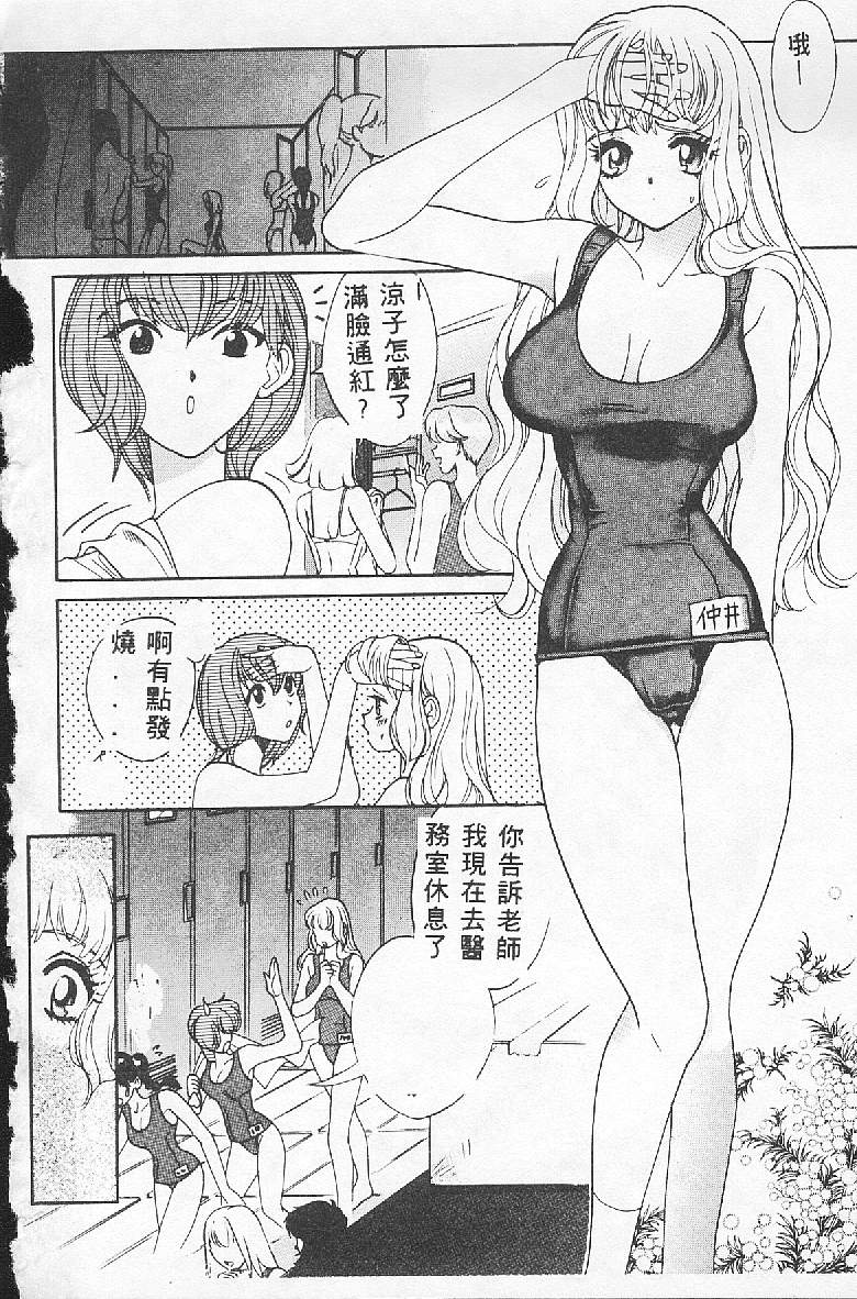 [Kudara Naizou] BABY POWDER [Chinese] image number 38