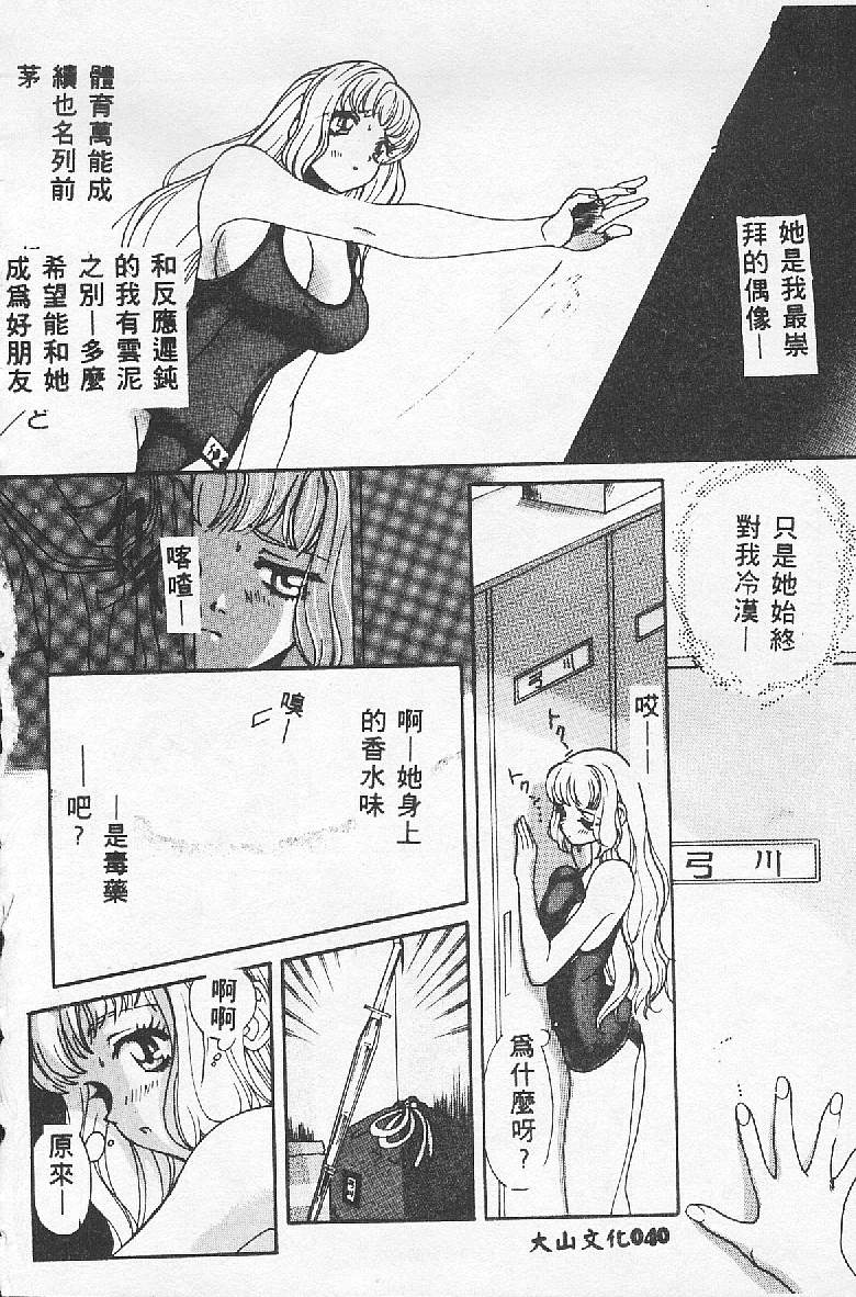 [Kudara Naizou] BABY POWDER [Chinese] image number 40