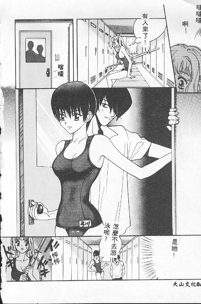 [Kudara Naizou] BABY POWDER [Chinese] image number 42